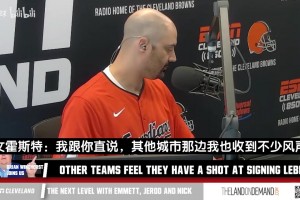 意外？文胖：消息源告诉我，詹姆斯已和骑士之外的球队敲定签约！